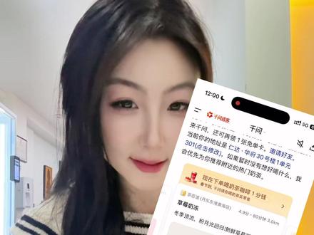 千问,有你是我的福气!超级免单卡冲冲冲#千问 #福利 #超级免单卡 #春节 #薅羊毛