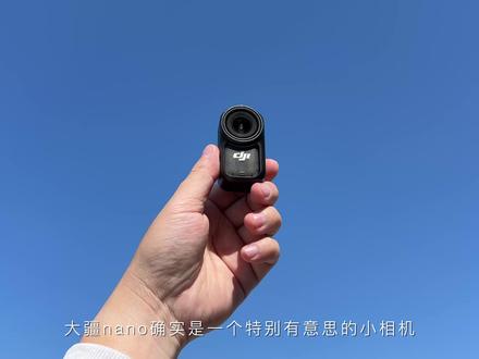 大疆NANO配件选购指南!新手避坑必看系列 大疆的NANO是一个特别有意思的小相机,总能拍到一些奇奇怪怪的画面,但想要拍得好拍得有意思,配件是核心!
滤镜可以增加NANO的画面丰富性,尤其CPL偏振镜和ND滤镜使用频率很高。
自拍杆可以让NANO变成自拍神器,展开撑杆还可以用来当三脚架拍固定机位。
电动吸盘支架是车载拍摄神器,拍一拍开车日常或者长曝光延时,很有意思。
NANO的创作上限很高,小巧的体积和优秀的画质,确实很好玩,我外出游玩很愿意带着它出门。#大疆NANO #OSMONANO #大疆小相机 #数码好视频