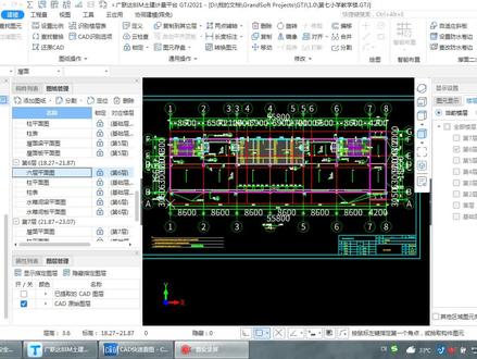 算量模型绘制-屋面的定义与绘制