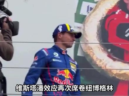 纽博格林24小时耐力赛门票首次售罄 维斯塔潘将首次出战纽博格林24小时耐力赛,导致比赛周末套票全部售罄,直接把“绿色地狱”的热度拉到历史级别。@懂车帝赛道志 将在比赛期间24小时不间断中文直播,敬请期待。#维斯塔潘 #纽博格林24小时耐力赛 #纽北赛道 #纽博格林 #懂赛事