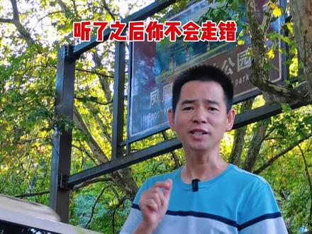 遵义凤凰山国家森林公园,城区游览打卡地#贵州美好推荐官 #遵义城区景点 #遵义打卡地 游凤凰山攻略#遵普说遵义