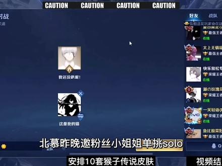 北慕直播邀女粉丝单挑,直言这真有意思