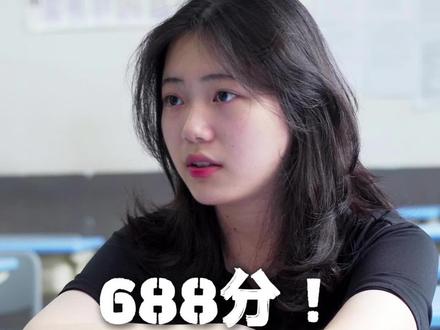 688分!暴涨50分!2026求是新理想高复最高分出炉!听听蔡同学复读一整年的成长心路,每一分努力都算数 #浙江高复 #高考复读 #杭州求是新理想高复 #湖州求是教育集团