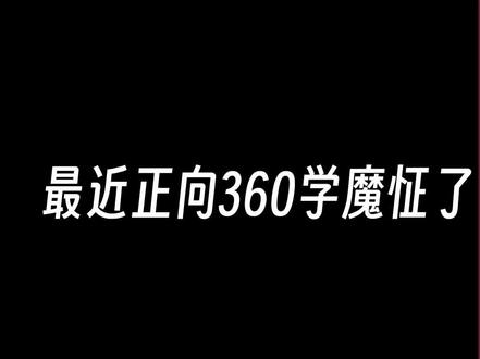 #狂野飙车9 #超跑 来了!正向360教学!