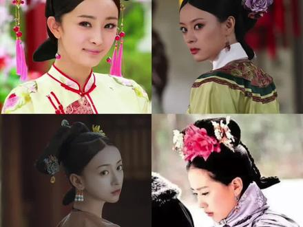 清宫剧里必备的造型,原来一直都是错误的!别再被误导了#传统文化#传统服饰#文化输出#清宫剧 #国风合伙人