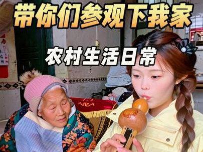 带大家参观一下我家~我只能住发霉的房间因为没有别的房间可以住了!
#村花 #农村生活