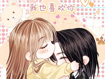 说100遍喜欢粥粥|帮我拍拍漫画 苏唱内心os:有嘴就行⁃̀⩊⁃́
#快看漫画#漫画推荐#帮我拍拍漫画#国漫#二次元