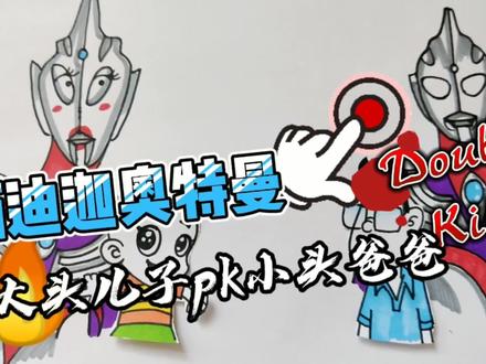 简笔画奥特曼,画奥特曼大比拼,画奥特曼教程 #奥特曼 #简笔画奥特曼 #中视频伙伴计划