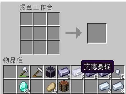 我的世界太简单了MITE(振金版)49:将我的振金剑强化至4级