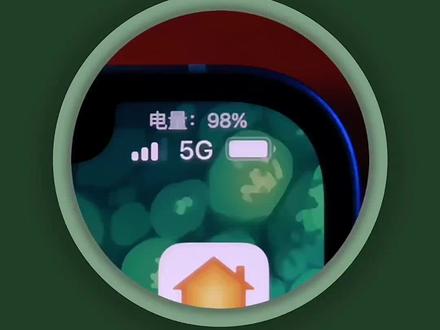 你们要的iPhone刘海显示电池百分比!一起来设置!#iphone #ios技能 #电池百分比 #快捷指令