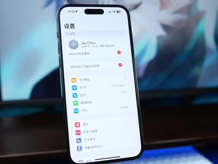 iOS17正式版越来越近,一定要打开这四个新功能。#数码科技