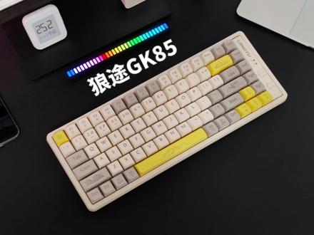 高性价比客制化三模机械键盘怎么选?狼途GK85很难不喜欢!#客制化键盘 #机械键盘 #狼途键盘