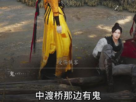 契丹也有梦傀,李祚为何四处发? #燕学家皇宫生活指南 #燕云皇宫版本剧情 #燕云十六声#燕云十六声新春贺岁 #燕云说书人计划