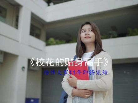 《校花的贴身高手》 #小说推文 #拯救书荒 #文荒小说推荐 #小说