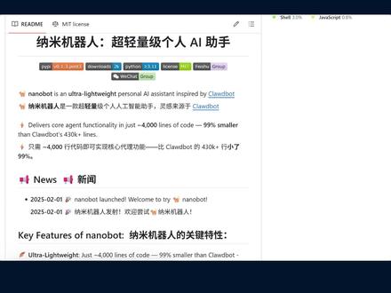 4000行代码复刻OpenClaw