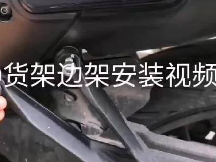 幼狮 250 边包安装