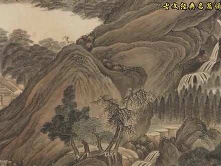 古文经典名篇诵读系列之《登泰山记》 姚鼐参加纂修的《四库全书》于乾隆三十七年告成,以御史记名。乾隆三十九年(公元1774年)以养亲为名,告归田里,道经泰安与挚友泰安知府朱孝纯(字子颍)于此年十二月二十八日傍晚同上泰山山顶,第二天即除夕(当年十二月小)五更时分至日观峰的日观亭后,观赏日出,写下了这篇游记。
文人登泰山,多选春秋良时,姚鼐却选择了一条特殊的路线和一个特殊的日子。冬天登山已不多见,选择岁除之日观日出则更加少见。你想,在万家团聚共度良时之日,作者于泰山之巅皑皑白雪之中翘首迎接新一轮红日喷薄而出,这是不是表现了一种崇高的人生境界?正如他在诗中所写:“男儿自负乔岳身,胸中大海光明暾。即今同立岱宗顶,岂复犹如世上人?”
桐城派古文以简洁著称,姚鼐的《登泰山记》是其代表作之一。主张义理、考据、文章缺一不可。在这篇文章中,这点体现得是很好的。本文开始介绍泰山的山水形势,为“登”字作铺垫,寥寥几十字收笔。以记登山经过而言,“自京师乘风雪,历齐河、长清,穿泰山西北谷,越长城之限,至于泰安”。“乘、历、穿、越、至”五个动词,把从京师去泰安的路程交代得清清楚楚,并能让人悟出作者当时冒风雪,过县城,穿山越岭的艰辛。写山顶的风,只用“大风扬积雪击面”七个字,不但写出了“风扬积雪”的视觉,而且写出了“击面”的触觉。用最少的语言传达最丰富的信息,这是本文的一大特色。#高中必背文言文 #古文经典诵读 #每天学习一点点 #古文观止 #泰山日出