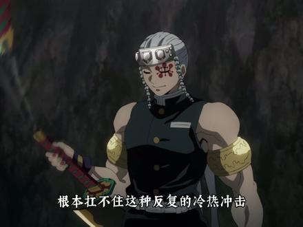 为什么炭治郎的日轮刀总断?真不是钢铁冢锻刀技术拉胯! #动漫 #鬼灭之刃 #炭治郎 #日轮刀 #动漫解说