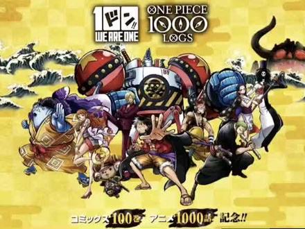 #海贼王1000话
《海贼王》(One piece)
1000话纪念一秒一话回忆动画
一部童年陪到我们长大的动画
满满的回忆,看哭了😭