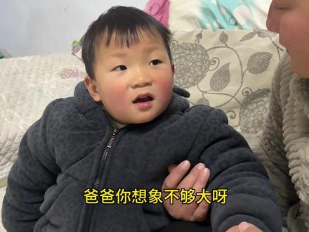 程程这是又给他爸爸上了一课啊😅#父子日常 #萌娃 #童言童语#看到最后 #河南方言