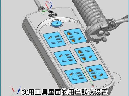 UG2206版软件非常实用的角色分享
#ug学习 #产品设计 #模具设计
