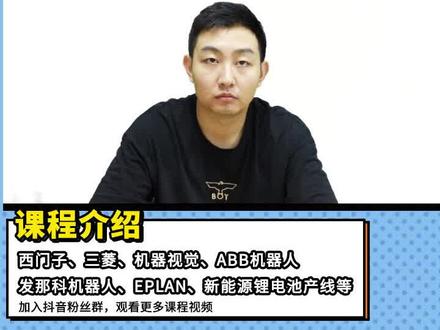 #博图 安装时常见错误解决办法#编程 #工控 @工控自习室 @抖音小助手 @DOU+小助手