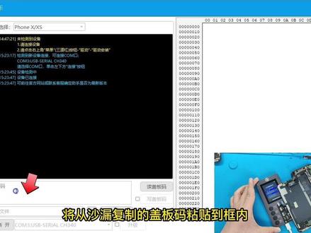 #原彩修复仪 #苹果原彩 苹果原彩修复-没原屏写原彩
F210苹果原彩修复仪器支持苹果8-13-13mini
有原屏幕支持8-13-13mini
无原屏支持8-11通过沙漏助手查盖板码
苹果11Pro/11ProMax/12系列/13 13mini都需要原屏才能修复
12系列、13 13MINI原屏排线损坏,可通过搬原屏IC进行一键修复