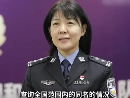 官方平台可以免费查重名了,快来看看和你重名的有多少吧