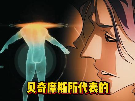 一人之下中的SP组织是什么水平? #动漫杂谈 #一人之下 #国漫作者团 #动漫编年史