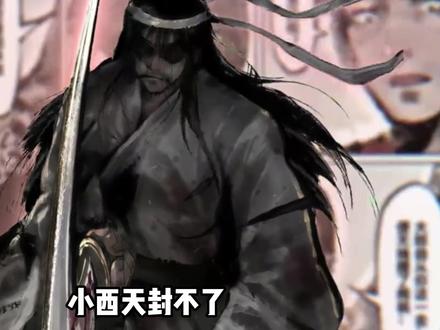 震惊!怎么画着画着皇漫,突然被施耐庵上身啦,水浒传漫画版 #充能计划 #动漫编年史 #水浒传 #漫画解说 #武松