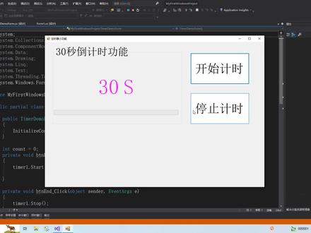 C#.Winform入门级基础教程—winform实用小功能-实用定时器+进度条实现倒计时功能#程序员 #干货分享 #教程 #编程教学 #winform