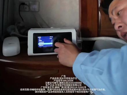 可孚BR220SW呼吸机里的全能机型,双水平、全自动、智能联网功能于一身#打呼噜 #睡眠呼吸暂停低通气综合征 #呼吸机 #好物推荐 #dou+小助手上热门