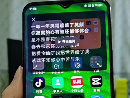 拍对口型唱歌,有的歌曲没有提词器怎么办?两种方法给你一次性解决!#手机技巧 #提词器 #对口型唱歌 #剪映教学 #情感音乐视频制作教程