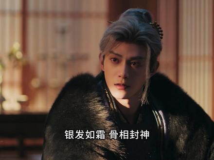 银发神颜惊艳全网,邓凯的逆袭之路 #邓凯 #齐旻 #逐玉 #抖音精选 #时尚