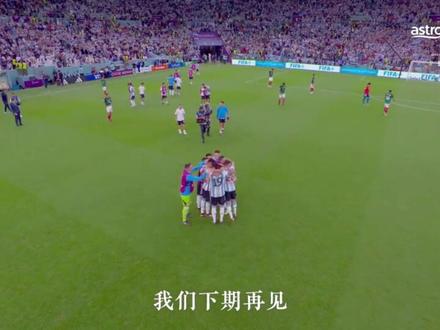 一脚让雄鹰重生!从濒临出局到世界杯冠军,梅西封神之战,阿根廷绝处逢生!
#dou来足球季 #梅西 #世界杯