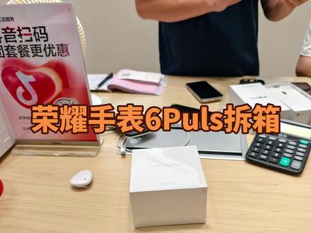 荣耀手表首发6plus开箱视频,赛博灰1189元买的。 4月份交了500定金,本来想等着买荣耀600pro。最后没买成,选择了这个手表⌚。#荣耀手表6plus