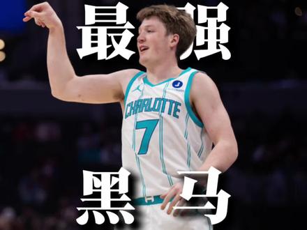 #dou来nba “多维度解读黄蜂从鱼腩到黑马的蜕变,以及黄蜂的惊喜感…”#黄蜂 #克努佩尔 #三球 #篮球