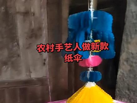 手工做新款纸伞##非物质文化遗产手工制作