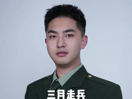 准备三月走兵的同学们,体能现在就可以准备起来了#参军入伍 #参军知识 #体能训练 #大学生参军 #兵爸兵妈