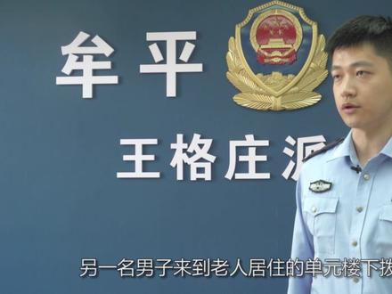 三连杀!烟台奶奶硬核出击!#走遍警营