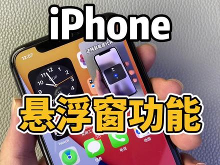 #iPhone #苹果手机 方便又好用@DOU+小助手