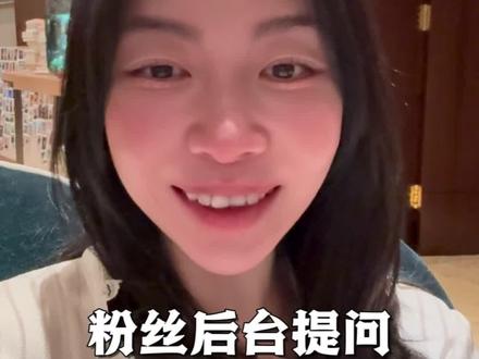 粉丝后台提问 如何增长自己的见识 #ada很会挑 #1v1陪跑 #情感咨询 #ada2026520 #女性情感