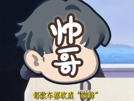 透支品牌信任力的五界,打得过稳健的小米么? #遥遥领先 #小米 #雷军 #新能源汽车 #电车安全