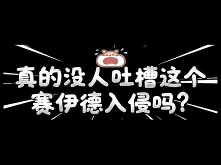 有没有一样被踹过的兄弟#赛伊德 #三角洲