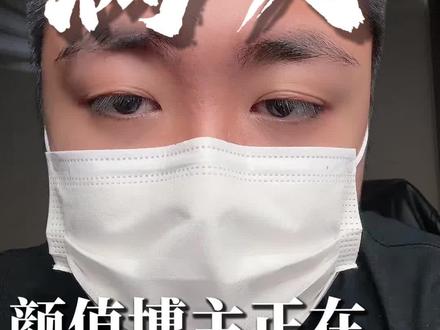 大量颜值博主,正在考虑如何转型 从无人问津到平台开通专属类目…这些年我们用“说话的艺术”打破偏见。行业爆发前夜,愿与同行者共勉。 #满月文化 #燃油宝 #懦夫救星 #武器库