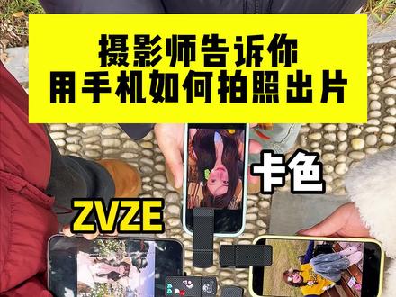 摄影师告诉你 如何轻而易举拍照出片~#拍照姿势#夜景拍照教学来了#拍照姿势而已轻而易举#当有人问我怎么拍照时#摄影@抖音创作小助手 @DOU+小助手