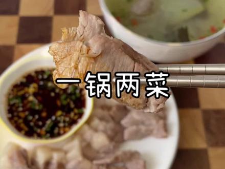 用电饭煲做菜太方便了,有菜有肉有汤,太适合我了!#一锅两菜 #电饭煲美食 #为你煲汤 #美食教程 #抖音美食推荐官