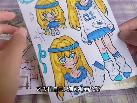 做的是蓝色系手帐呦! #手帐 #粉丝投稿