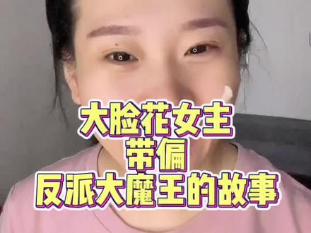 这篇的文笔真的爱了!!快去看快去看!
PS:还有什么推荐吗?最近有点书荒( ・᷄ὢ・᷅ )
#推文 #百亿流量扶持 #化妆分享 #小说推荐