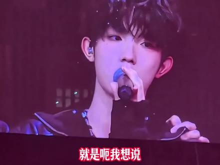 心疼你的眼泪💧可粉丝只能心疼又无奈叹息地一边说着何必赢一边因为心疼你所以为你而给团投票#音乐灵感推荐 #TF家族荣耀之战 #苏新皓 #演唱会直拍 #登陆少年组合